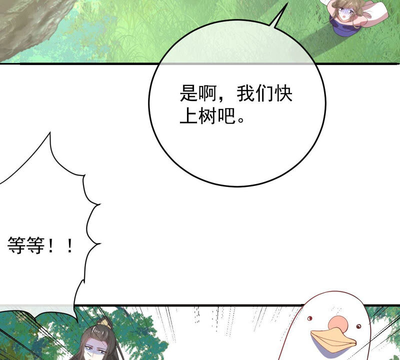 世无良猫韩漫全集-第168话 拉近关系无删减无遮挡章节图片 