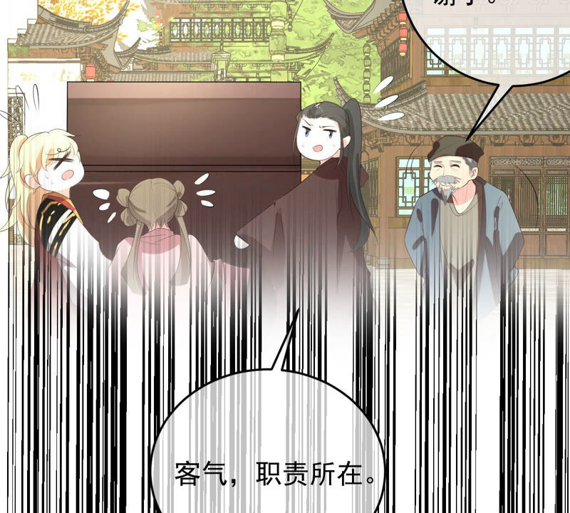 世无良猫韩漫全集-第168话 拉近关系无删减无遮挡章节图片 