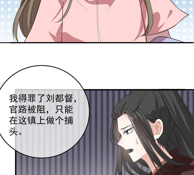 世无良猫韩漫全集-第168话 拉近关系无删减无遮挡章节图片 
