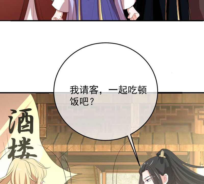 世无良猫韩漫全集-第168话 拉近关系无删减无遮挡章节图片 