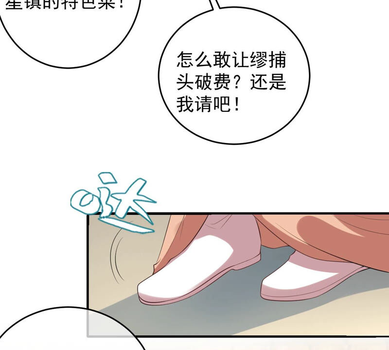 世无良猫韩漫全集-第168话 拉近关系无删减无遮挡章节图片 