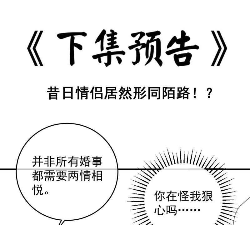世无良猫韩漫全集-第168话 拉近关系无删减无遮挡章节图片 
