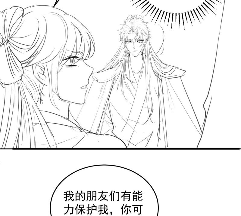 世无良猫韩漫全集-第168话 拉近关系无删减无遮挡章节图片 