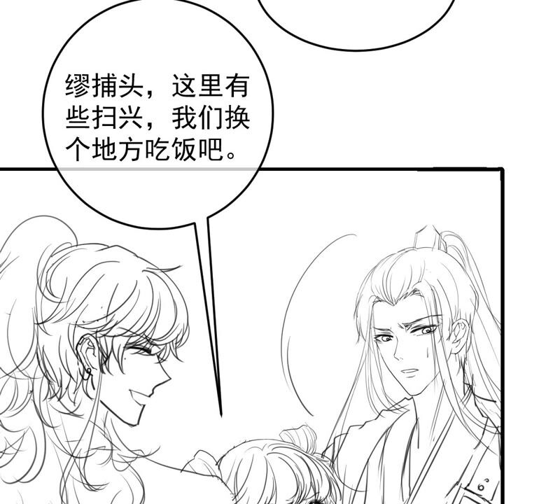 世无良猫韩漫全集-第168话 拉近关系无删减无遮挡章节图片 