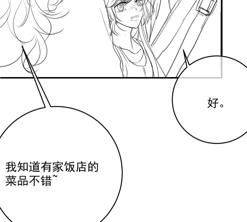 世无良猫韩漫全集-第168话 拉近关系无删减无遮挡章节图片 