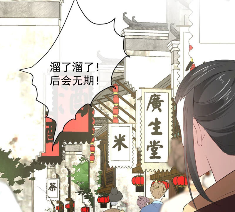 世无良猫韩漫全集-第168话 拉近关系无删减无遮挡章节图片 