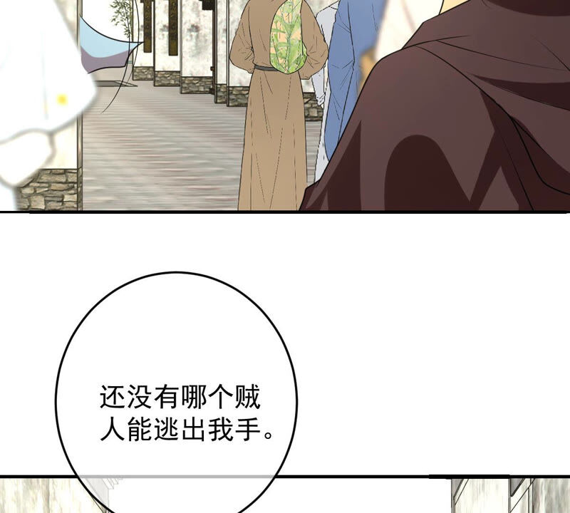 世无良猫韩漫全集-第168话 拉近关系无删减无遮挡章节图片 