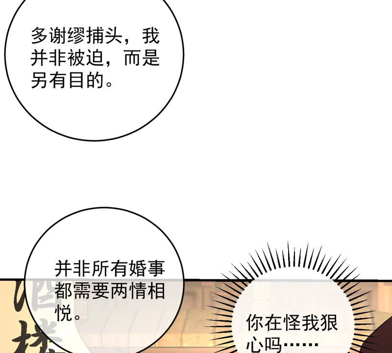 世无良猫韩漫全集-第169话 冷战无删减无遮挡章节图片 