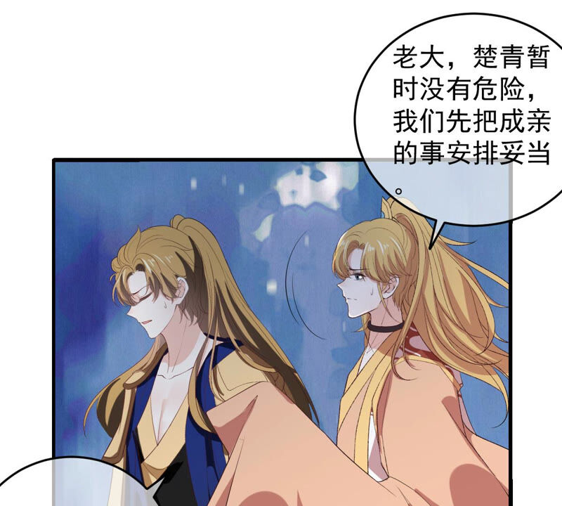 世无良猫韩漫全集-第169话 冷战无删减无遮挡章节图片 