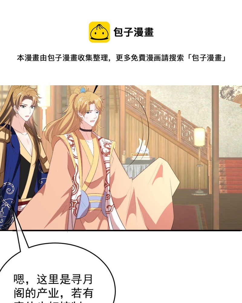 世无良猫韩漫全集-第169话 冷战无删减无遮挡章节图片 