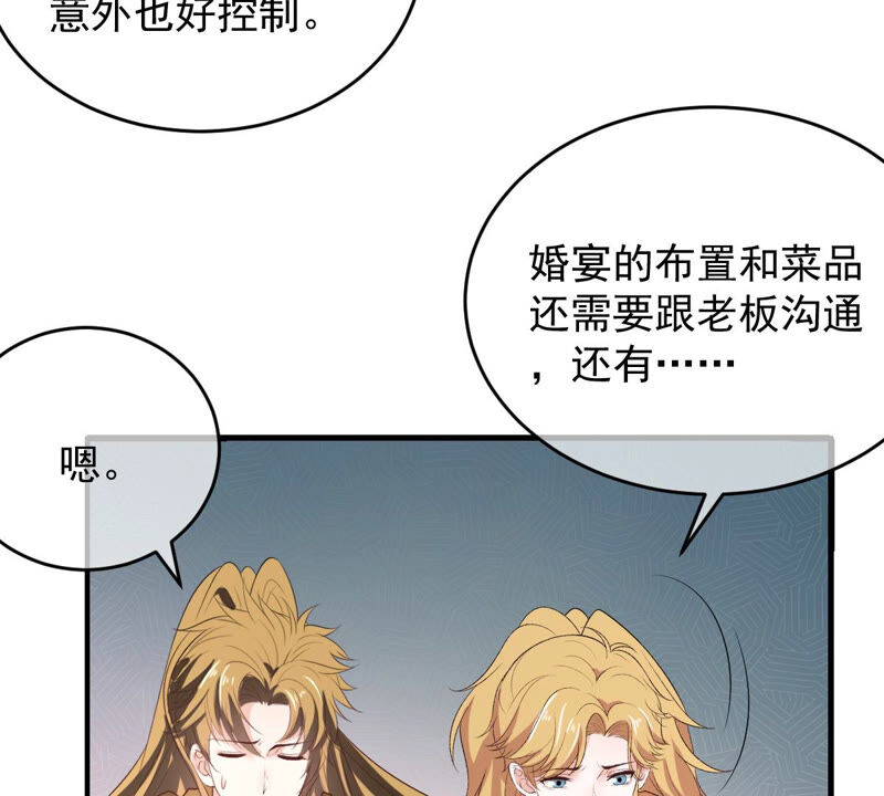 世无良猫韩漫全集-第169话 冷战无删减无遮挡章节图片 