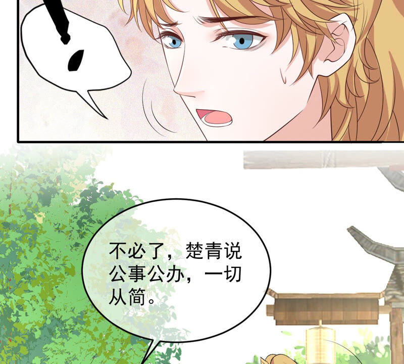 世无良猫韩漫全集-第169话 冷战无删减无遮挡章节图片 