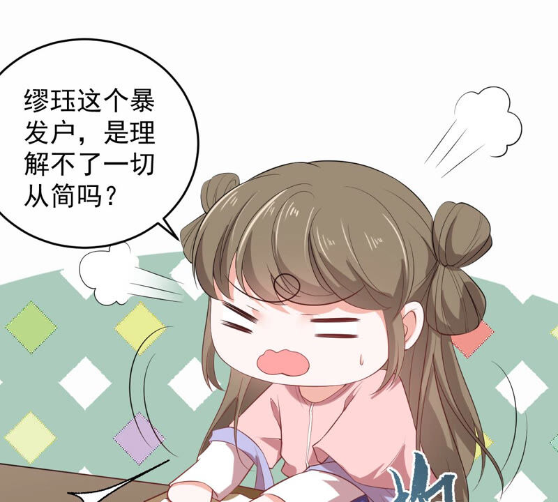 世无良猫韩漫全集-第169话 冷战无删减无遮挡章节图片 