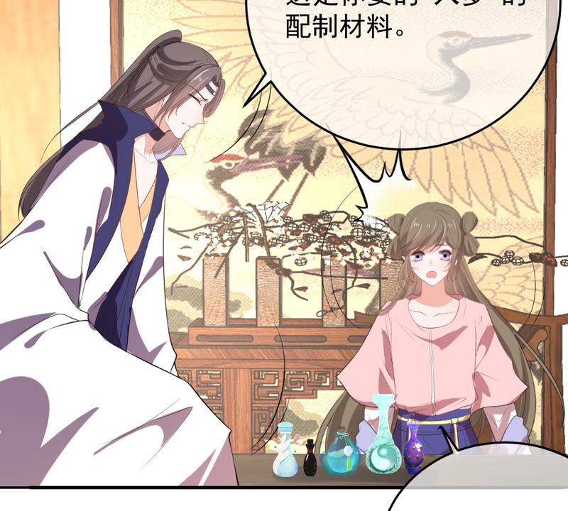 世无良猫韩漫全集-第169话 冷战无删减无遮挡章节图片 