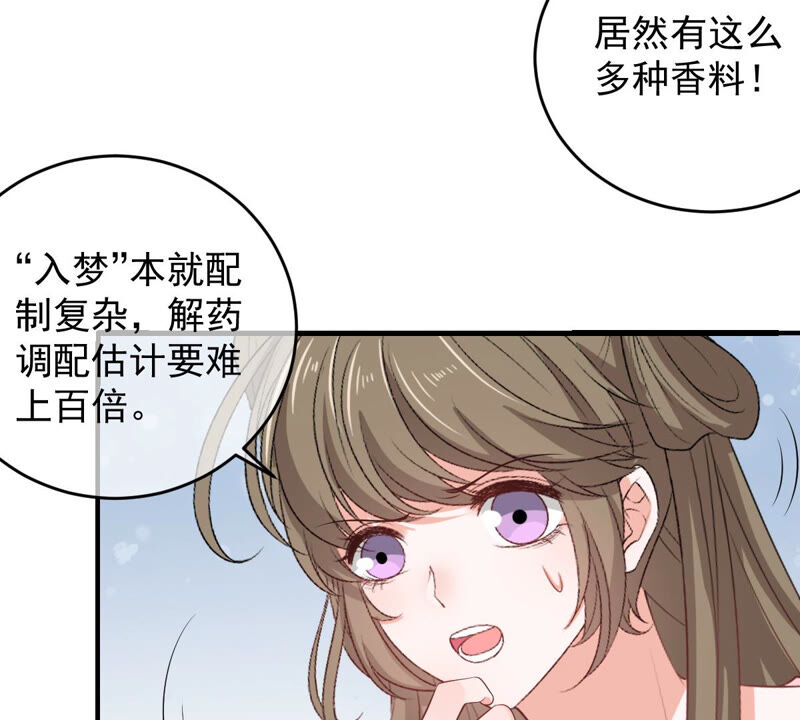 世无良猫韩漫全集-第169话 冷战无删减无遮挡章节图片 