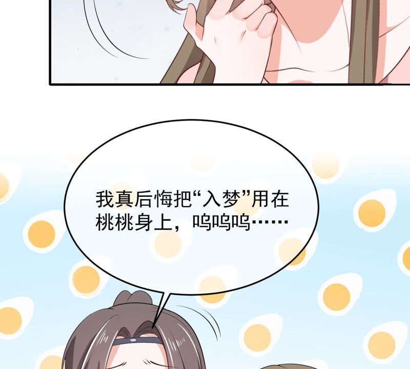 世无良猫韩漫全集-第169话 冷战无删减无遮挡章节图片 