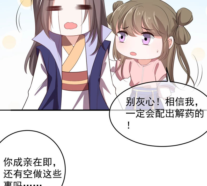 世无良猫韩漫全集-第169话 冷战无删减无遮挡章节图片 