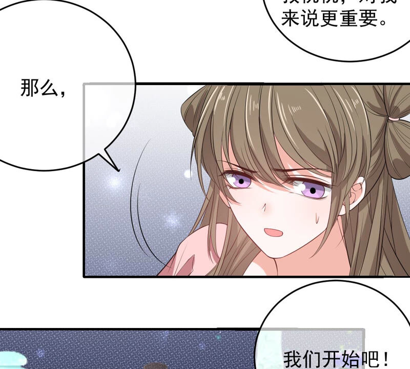 世无良猫韩漫全集-第169话 冷战无删减无遮挡章节图片 