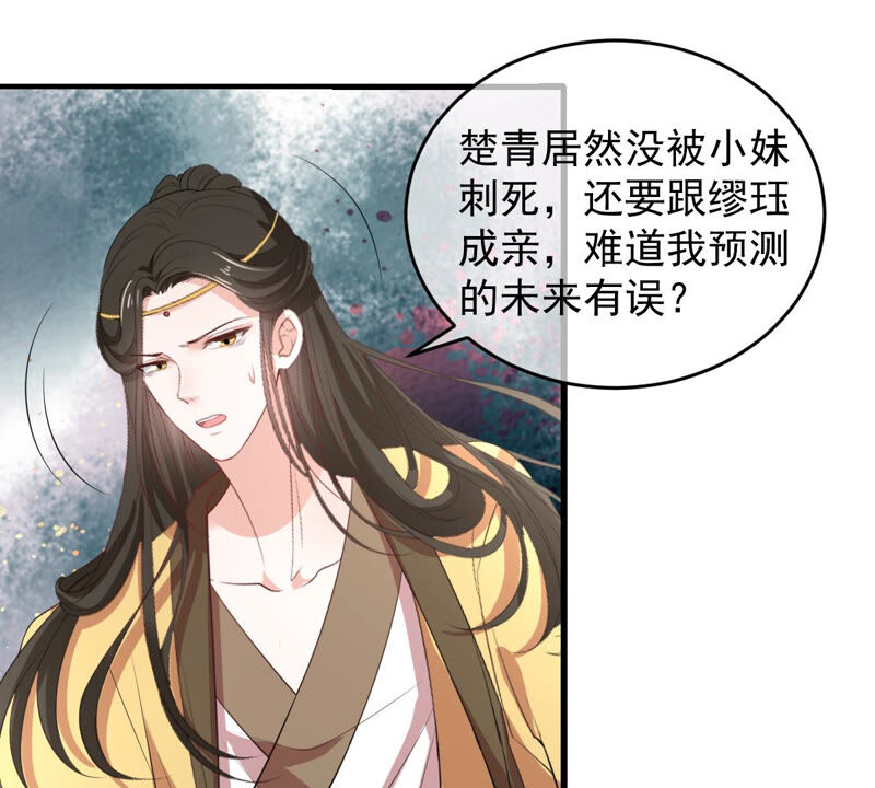 世无良猫韩漫全集-第169话 冷战无删减无遮挡章节图片 