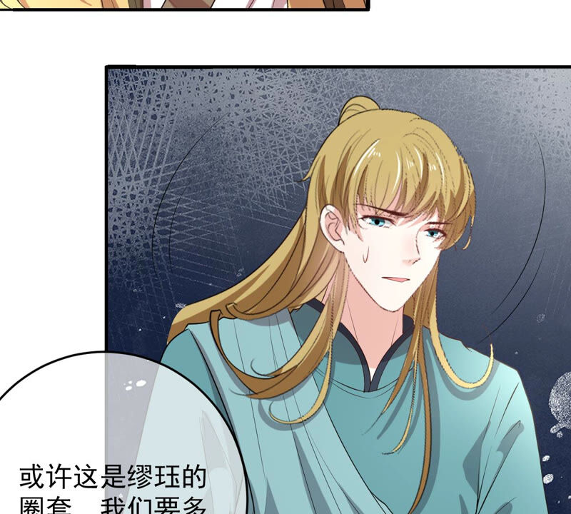 世无良猫韩漫全集-第169话 冷战无删减无遮挡章节图片 