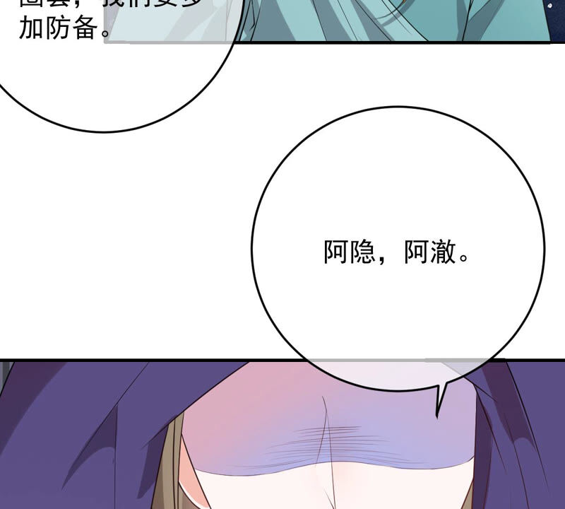 世无良猫韩漫全集-第169话 冷战无删减无遮挡章节图片 