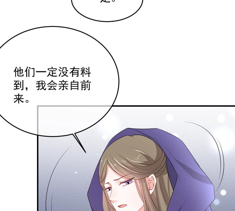 世无良猫韩漫全集-第169话 冷战无删减无遮挡章节图片 