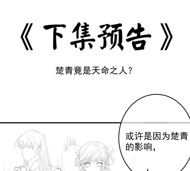 世无良猫韩漫全集-第169话 冷战无删减无遮挡章节图片 