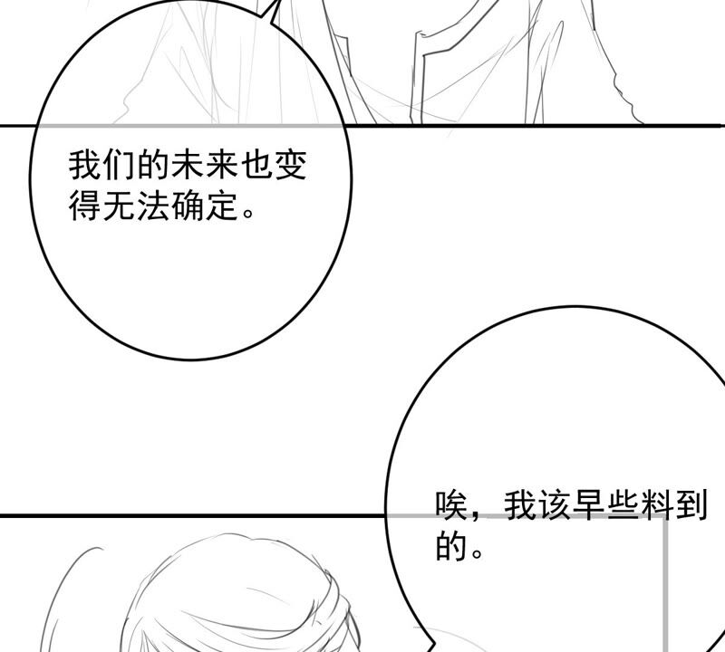 世无良猫韩漫全集-第169话 冷战无删减无遮挡章节图片 