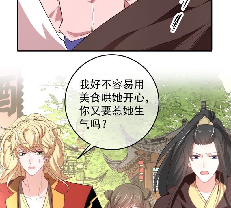 世无良猫韩漫全集-第169话 冷战无删减无遮挡章节图片 
