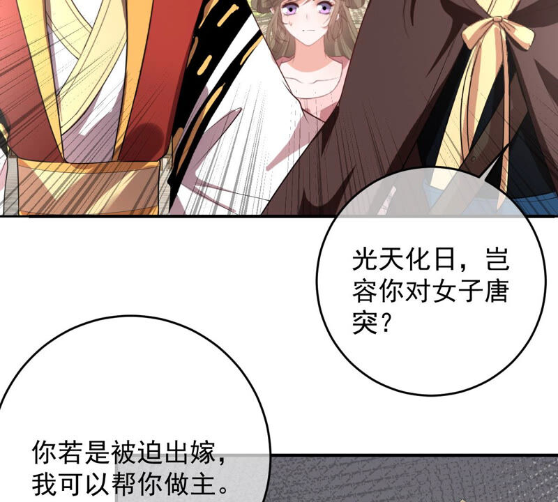 世无良猫韩漫全集-第169话 冷战无删减无遮挡章节图片 
