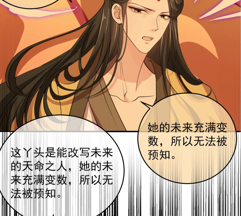 世无良猫韩漫全集-第170话 戚夫人到来无删减无遮挡章节图片 