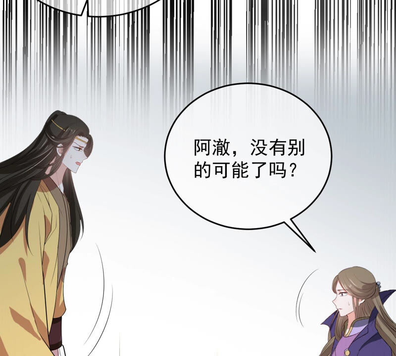 世无良猫韩漫全集-第170话 戚夫人到来无删减无遮挡章节图片 