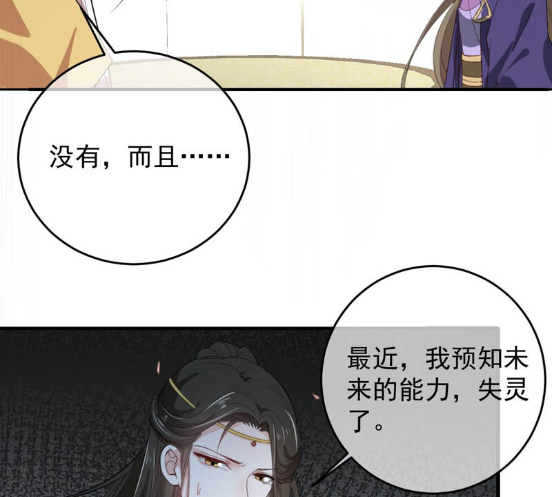 世无良猫韩漫全集-第170话 戚夫人到来无删减无遮挡章节图片 