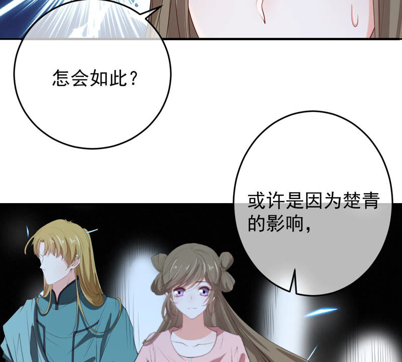 世无良猫韩漫全集-第170话 戚夫人到来无删减无遮挡章节图片 