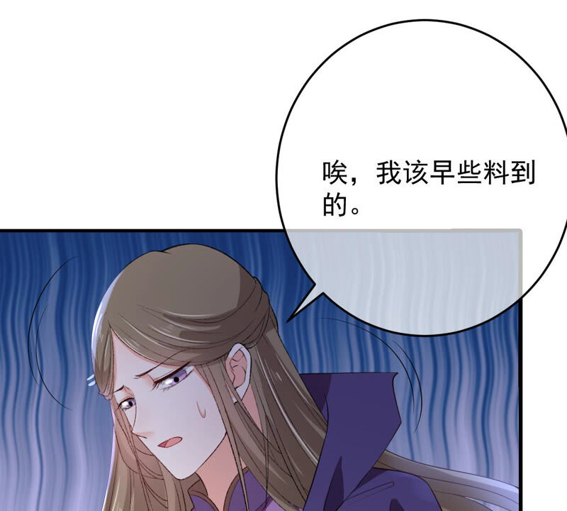 世无良猫韩漫全集-第170话 戚夫人到来无删减无遮挡章节图片 