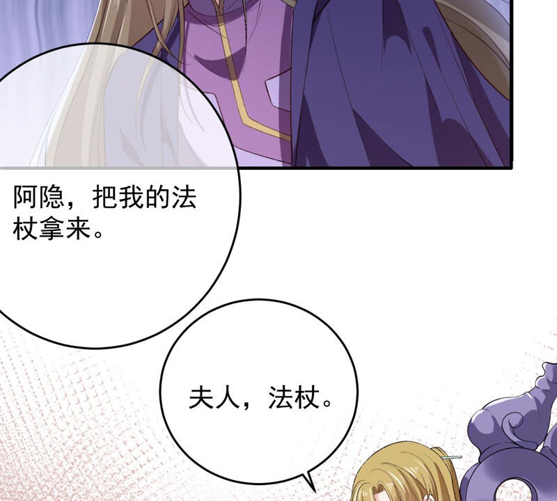 世无良猫韩漫全集-第170话 戚夫人到来无删减无遮挡章节图片 