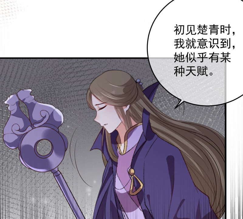 世无良猫韩漫全集-第170话 戚夫人到来无删减无遮挡章节图片 