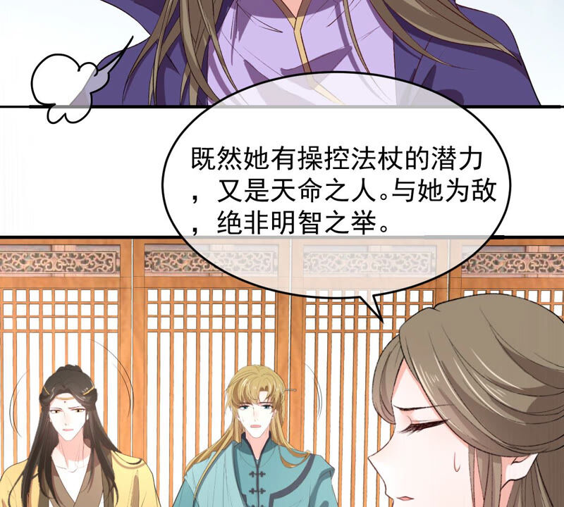 世无良猫韩漫全集-第170话 戚夫人到来无删减无遮挡章节图片 