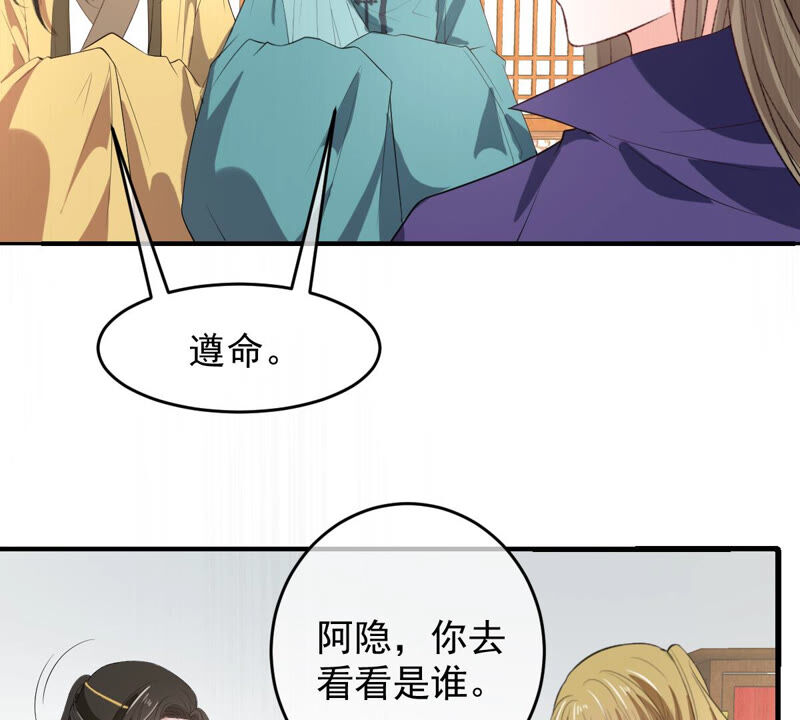 世无良猫韩漫全集-第170话 戚夫人到来无删减无遮挡章节图片 