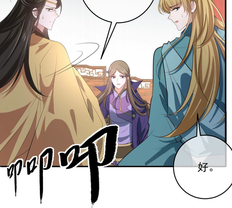 世无良猫韩漫全集-第170话 戚夫人到来无删减无遮挡章节图片 