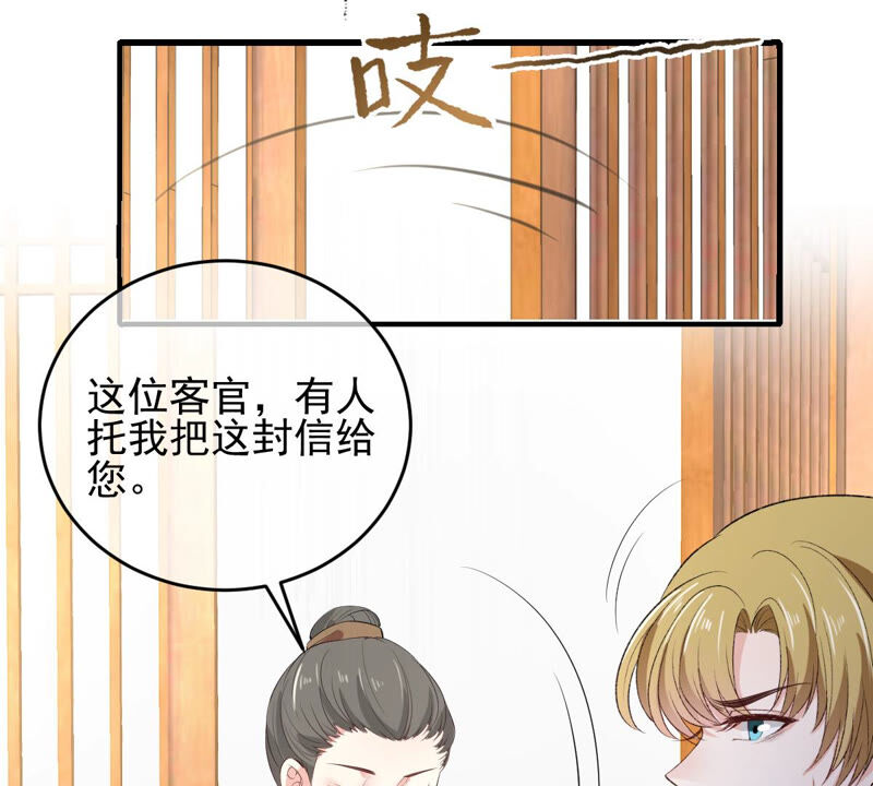 世无良猫韩漫全集-第170话 戚夫人到来无删减无遮挡章节图片 