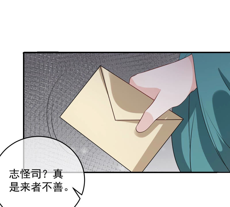 世无良猫韩漫全集-第170话 戚夫人到来无删减无遮挡章节图片 