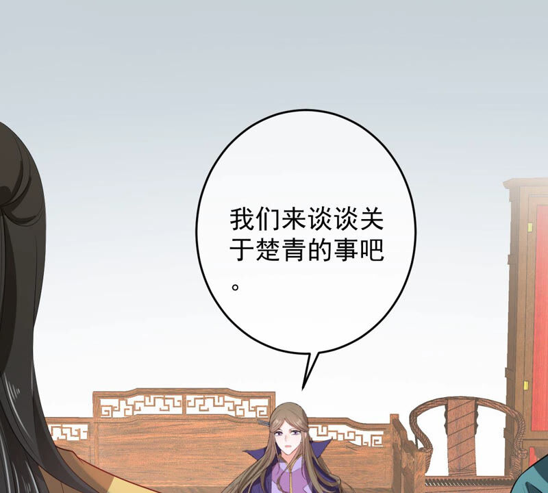 世无良猫韩漫全集-第170话 戚夫人到来无删减无遮挡章节图片 