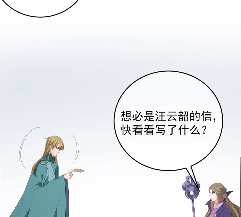世无良猫韩漫全集-第170话 戚夫人到来无删减无遮挡章节图片 