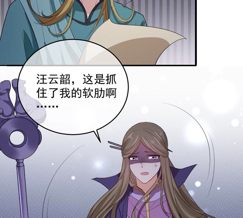 世无良猫韩漫全集-第170话 戚夫人到来无删减无遮挡章节图片 