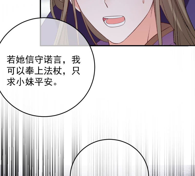 世无良猫韩漫全集-第170话 戚夫人到来无删减无遮挡章节图片 