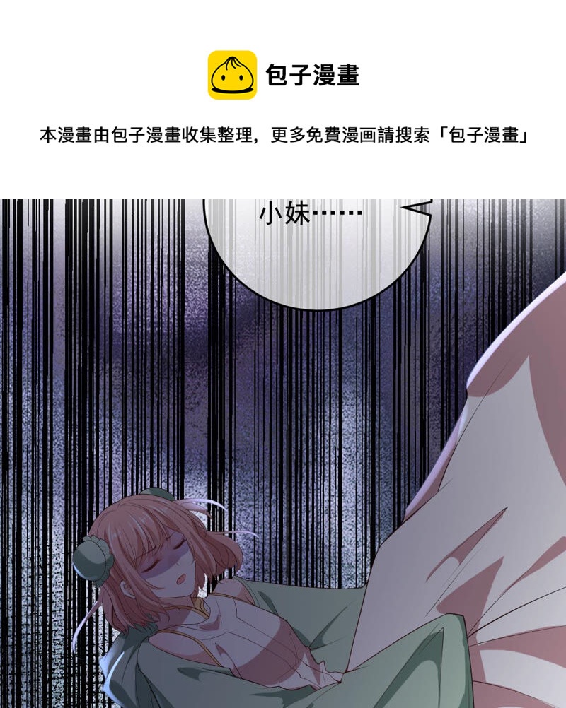 世无良猫韩漫全集-第170话 戚夫人到来无删减无遮挡章节图片 