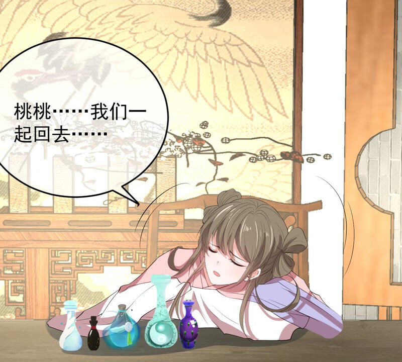 世无良猫韩漫全集-第170话 戚夫人到来无删减无遮挡章节图片 