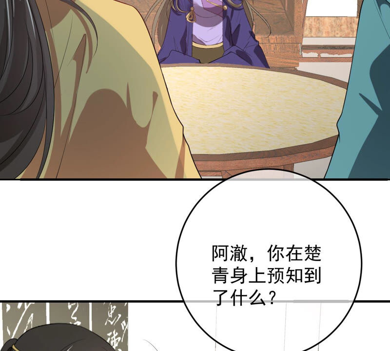世无良猫韩漫全集-第170话 戚夫人到来无删减无遮挡章节图片 