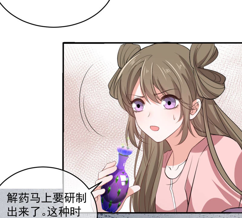 世无良猫韩漫全集-第170话 戚夫人到来无删减无遮挡章节图片 